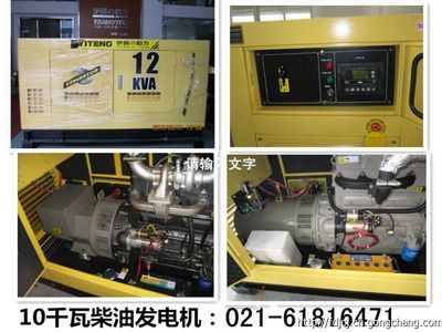 伊藤10千瓦柴油發電機YT2-12KVA 可靠動力，高效節能