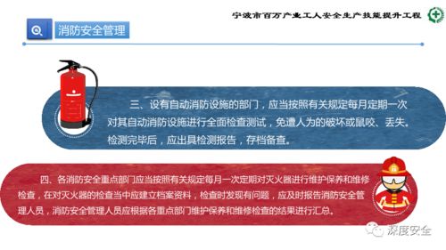 精品PPT 生產(chǎn)加工型小微企業(yè)安全管理人員業(yè)務(wù)能力培訓(xùn)