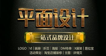 廣告設計與平面設計的關(guān)系與區(qū)別