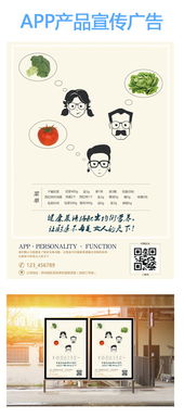 專業(yè)設計師的利器 APP產(chǎn)品宣傳廣告系列高清PSD模板